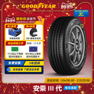 固特异轮胎 215/55R17 94V 安乘III代 ASSU MAXGUARD FP