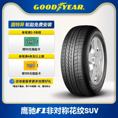 固特异轮胎275/40R20106