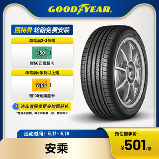 固特异轮胎 205/60R16 92V 安乘 ATM 适配科鲁兹,福克斯,马自达6