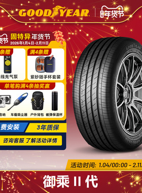 固特异轮胎235/55R19 101T EFFIGRIP PERF AO ST