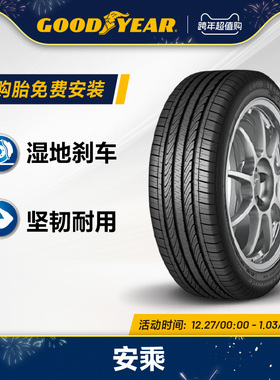 固特异轮胎215/50R17 91V 安乘 ATM  FP 适配标致308S/408/福克斯