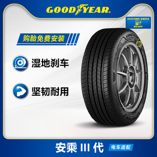 91V 55R16 205 ASSU MAXGUARD 安乘III代 固特异轮胎