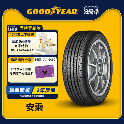 Goodyear/固特异轮胎215/50R17