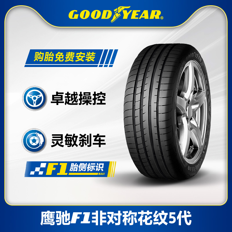 Goodyear/固特异轮胎255/40R18