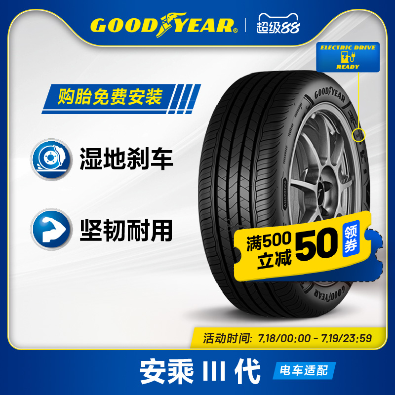 固特异轮胎225/45R1794W