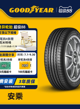固特异轮胎195/65r15安乘