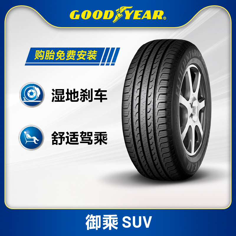 固特异/GOODYEAR轮胎235/50R19