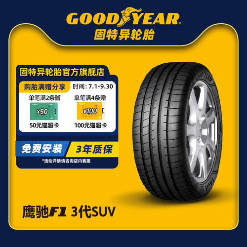 Goodyear/固特异轮胎315/35R21