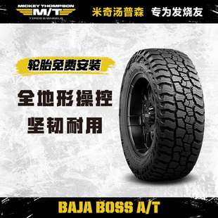 55R20 LT275 BAJA BOSS 米奇汤普森越野轮胎