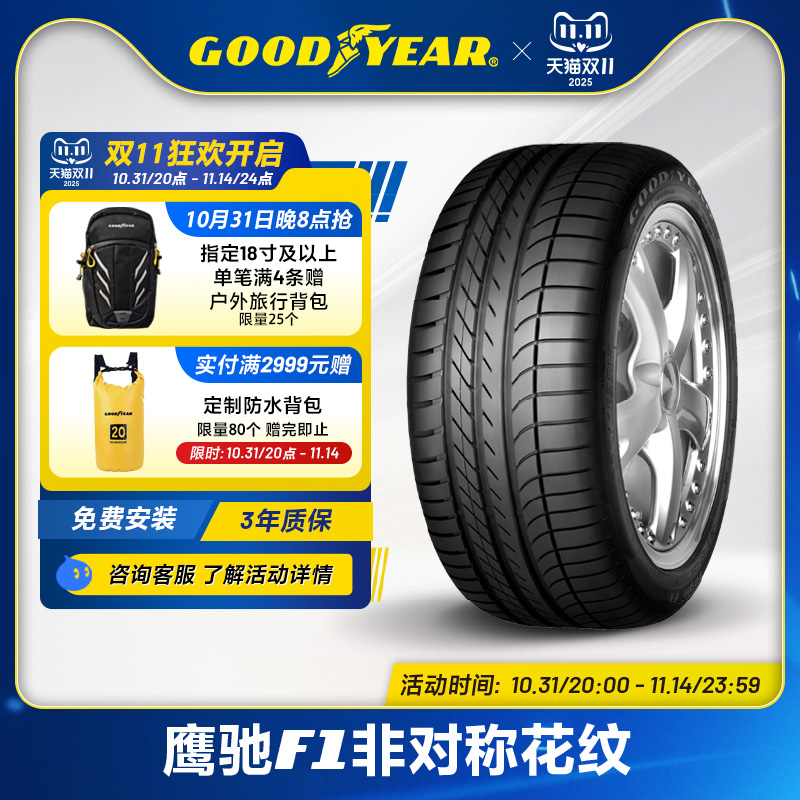 GOODYEAR/固特异轮胎255/45R19