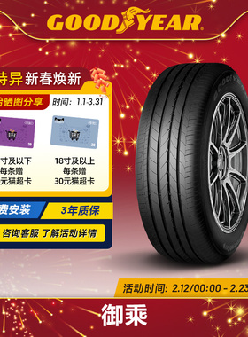 固特异轮胎 225/45R17 91Y  EFFICIENTGRIP 御乘 AO
