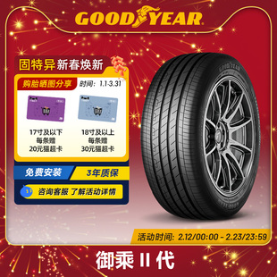固特异轮胎 235/45R18 94W 御乘II代 EGP 适配蒙迪欧迈腾