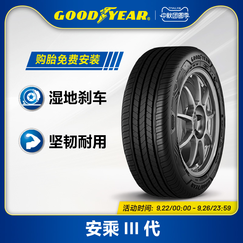 固特异轮胎215/50R1795W