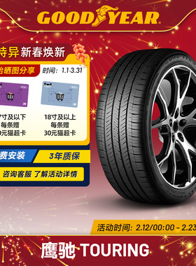 固特异轮胎 255/60R19 109H EAG TOURING