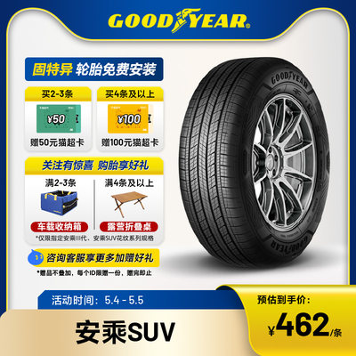 轮胎坚韧耐用GOODYEAR/固特异