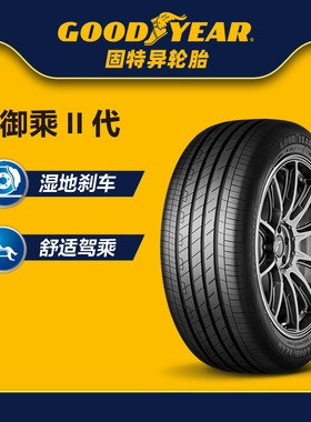 固特异轮胎 235/45R18 94V 御乘II代 EFG P FP