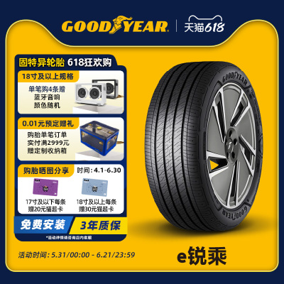 固特异轮胎 245/40R19 94V  e锐乘 ELECTRICDRIVE ASYMMETRIC 5