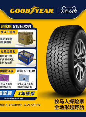 轮胎GOODYEAR/固特异