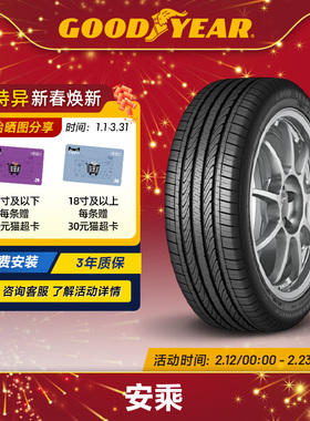固特异轮胎215/50R17 91V 安乘 ATM  FP 适配标致308S/408/福克斯