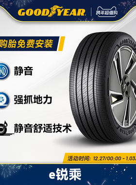 固特异轮胎 245/45R19 102Y  e锐乘