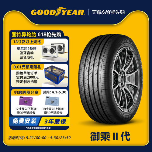 固特异汽车轮胎245/40R1998