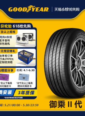 固特异轮胎 235/45R18 94W 御乘II代 EGP 适配蒙迪欧迈腾