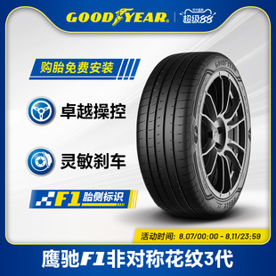 固特异轮胎 245/45R19 102Y 鹰驰F1 非对称花纹3代 AO XL FP SCT