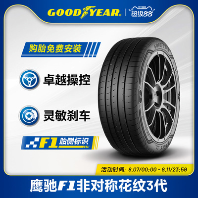 固特异轮胎 245/45R19 102Y 鹰驰F1 非对称花纹3代 AO XL FP SCT