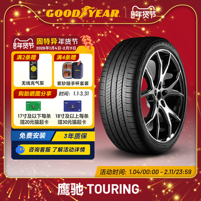 固特异轮胎 255/60R19 109H EAG TOURING