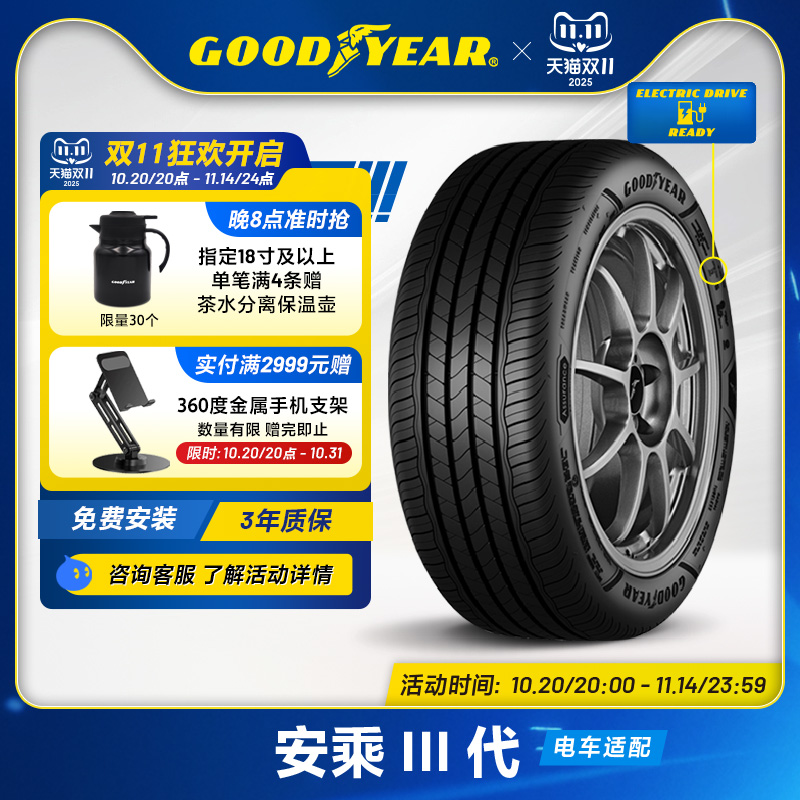 固特异轮胎235/45R1894W