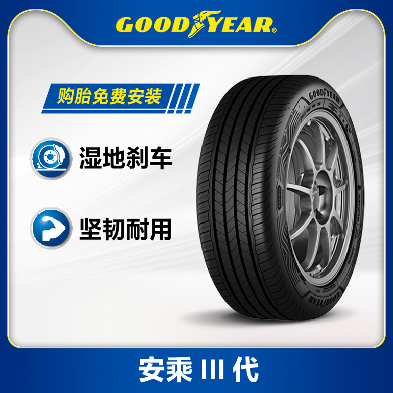 固特异轮胎205/55R1691V