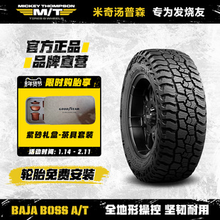 MT 米奇汤普森越野轮胎 LT275/55R20 BAJA BOSS A/T