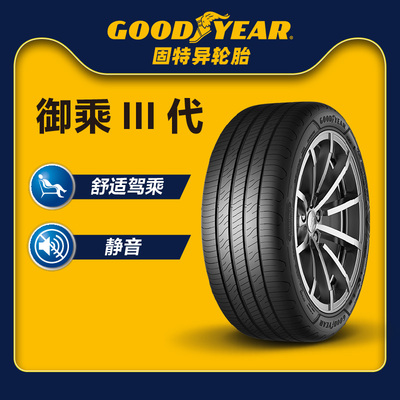 固特异轮胎 225/40R18 92V 御乘III代 ASSURANCE COMFORTTRED *