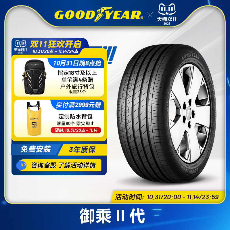 固特异轮胎235/45R1894V