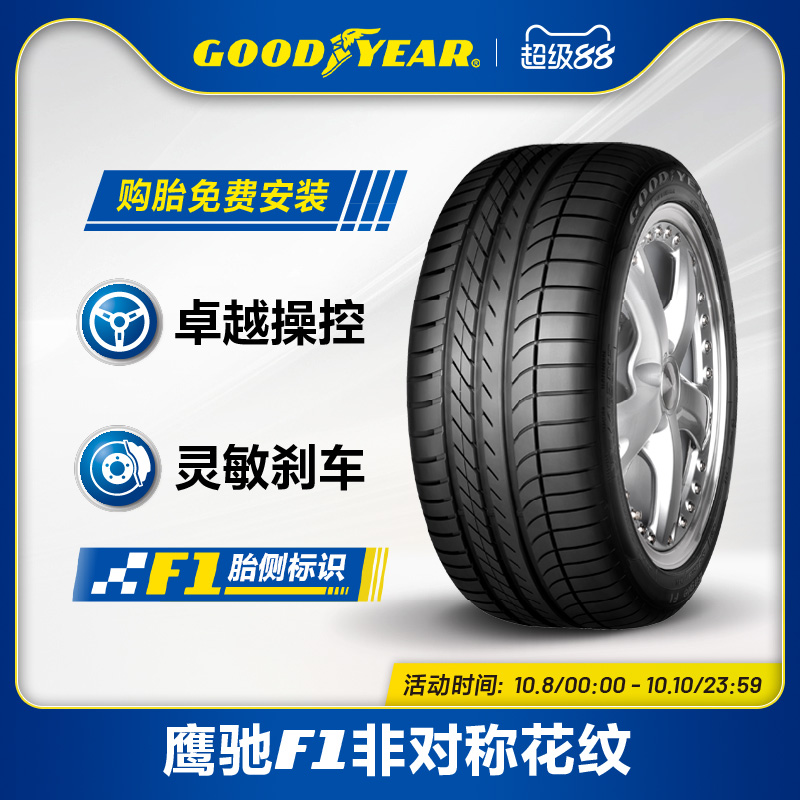 GOODYEAR/固特异轮胎255/45R19