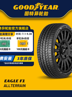 固特异轮胎235/50R20 104W EAG F1 ALLTERRAIN J LR XI