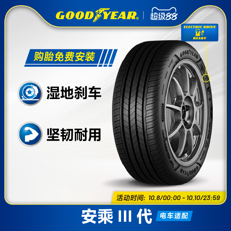 固特异轮胎235/45R1797W