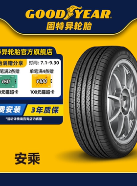 固特异轮胎215/50R17 91V 安乘 ATM  FP 适配标致308S/408/福克斯