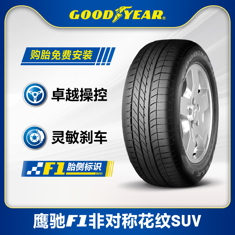 固特异轮胎275/40R20106