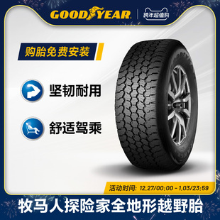 110T 60R18 牧马人探险家全地形越野胎 265 固特异轮胎