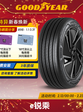 固特异轮胎 255/50R20 109V e锐乘 ELECTRICDRIVE XL FP