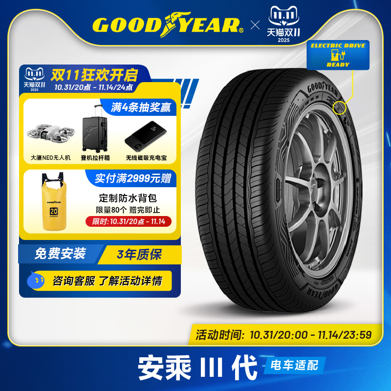 固特异轮胎205/55R1691V