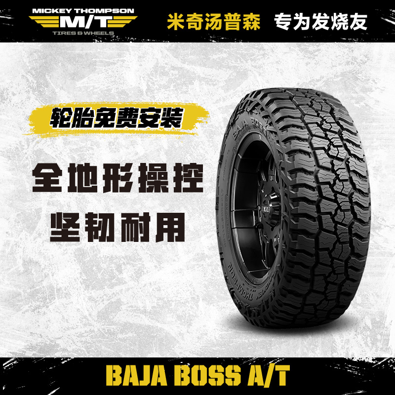 固特异 MT 米奇汤普森 越野轮胎 LT295/70R17 BAJA BOSS A/T