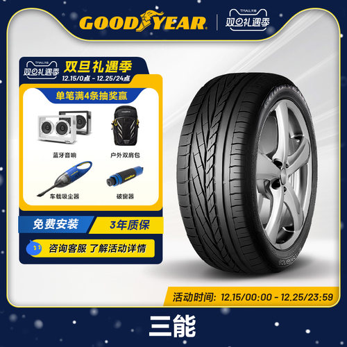 固特异轮胎225/55r16三能