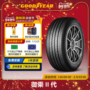 固特异轮胎 235/45R18 94W 御乘II代 EGP 适配蒙迪欧迈腾