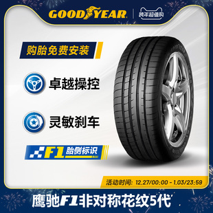 101Y 40R20 鹰驰F1 非对称花纹5代 固特异 SCT 255