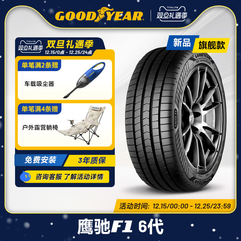 固特异轮胎225/50R17 98Y 鹰驰F1 6代 EAGLE F1 ASYMMETRIC 6 XL