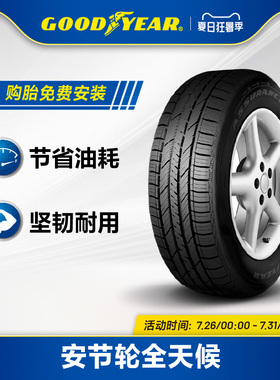 固特异轮胎 225/55R17 97V 安节轮全天候 AFM AW 适配别克君威