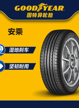 固特异轮胎 195/65R15 91V 安乘 ATM 适配朗逸,宝来,明锐,雷凌
