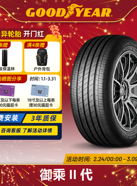 固特异轮胎 235/50R19 99W 御乘II代 EGP